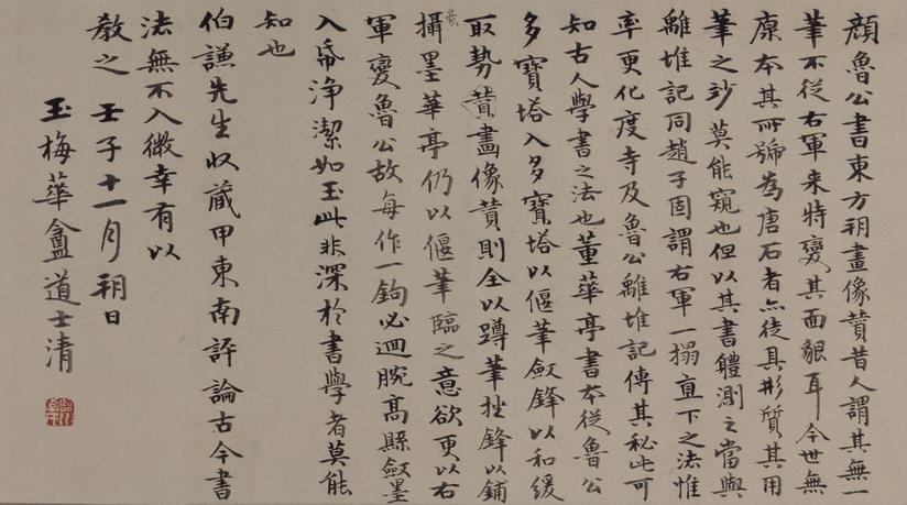 东方朔画像碑赞