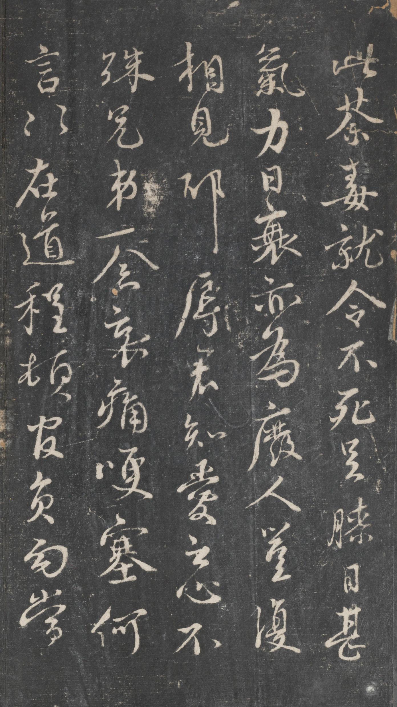 戏鸿堂法帖-东京大学图书馆-卷十一