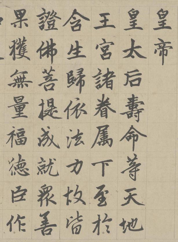 胆巴碑-版本之二