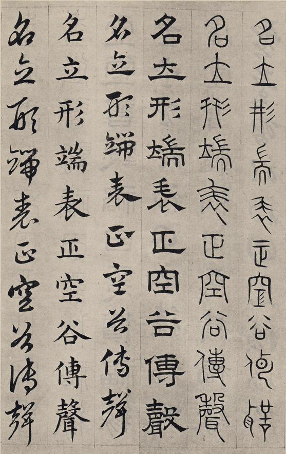 六体千字文