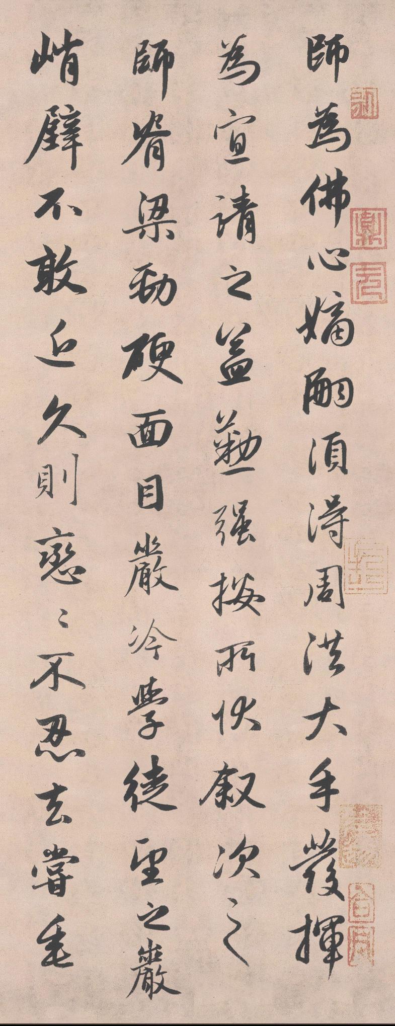 济禅师塔铭