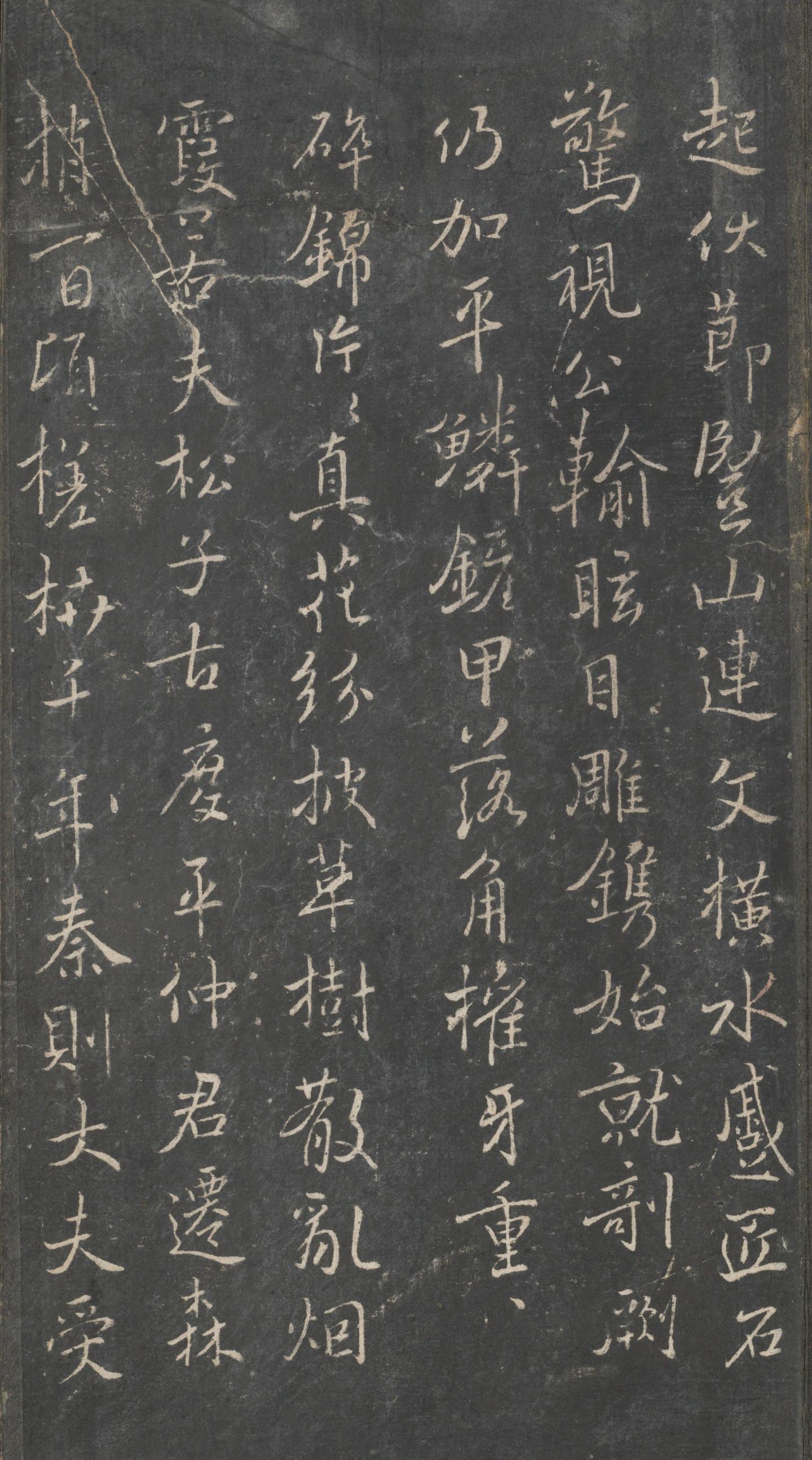 戏鸿堂法帖-东京大学图书馆-卷六