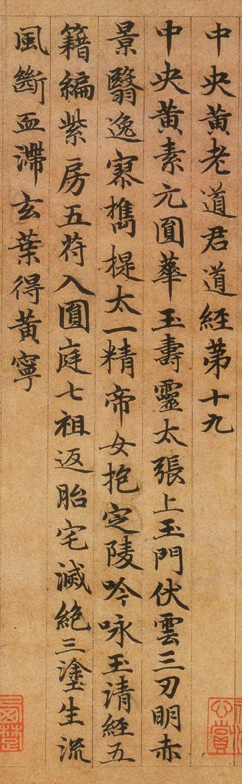 高上大洞玉经