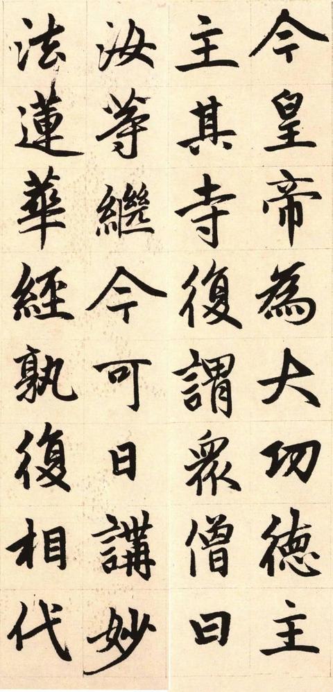 胆巴碑-版本之一