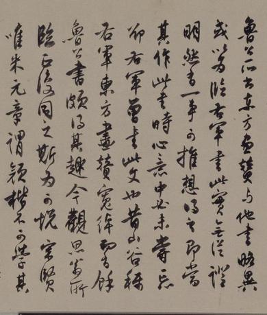 东方朔画像碑赞