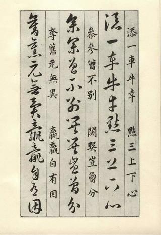 草诀百韵歌