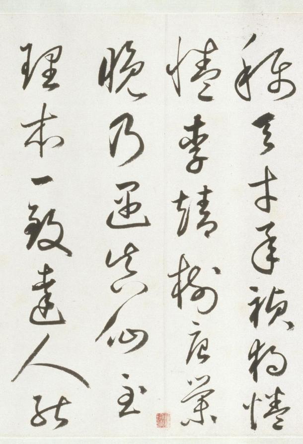 丰坊草书自书诗卷
