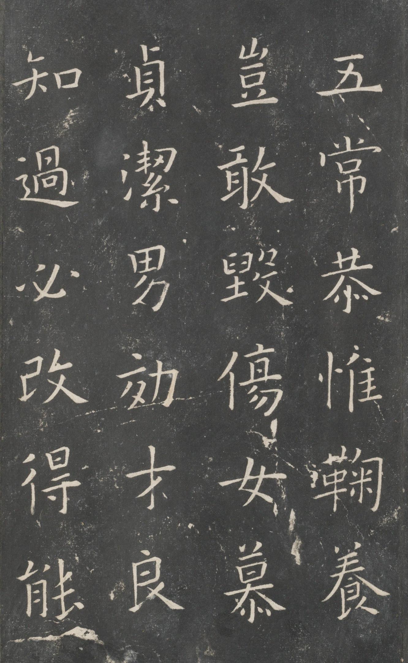 戏鸿堂法帖-东京大学图书馆-卷四