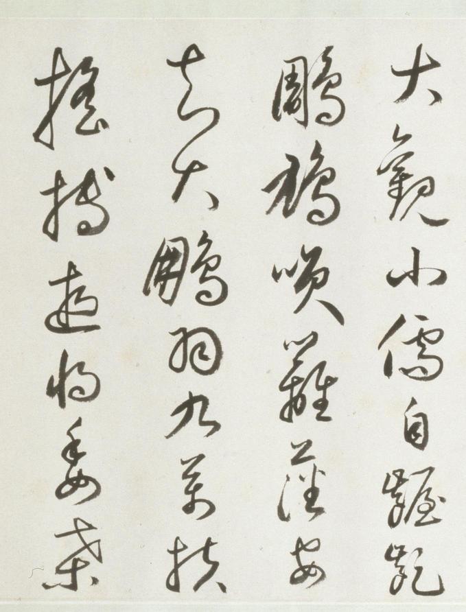 丰坊草书自书诗卷