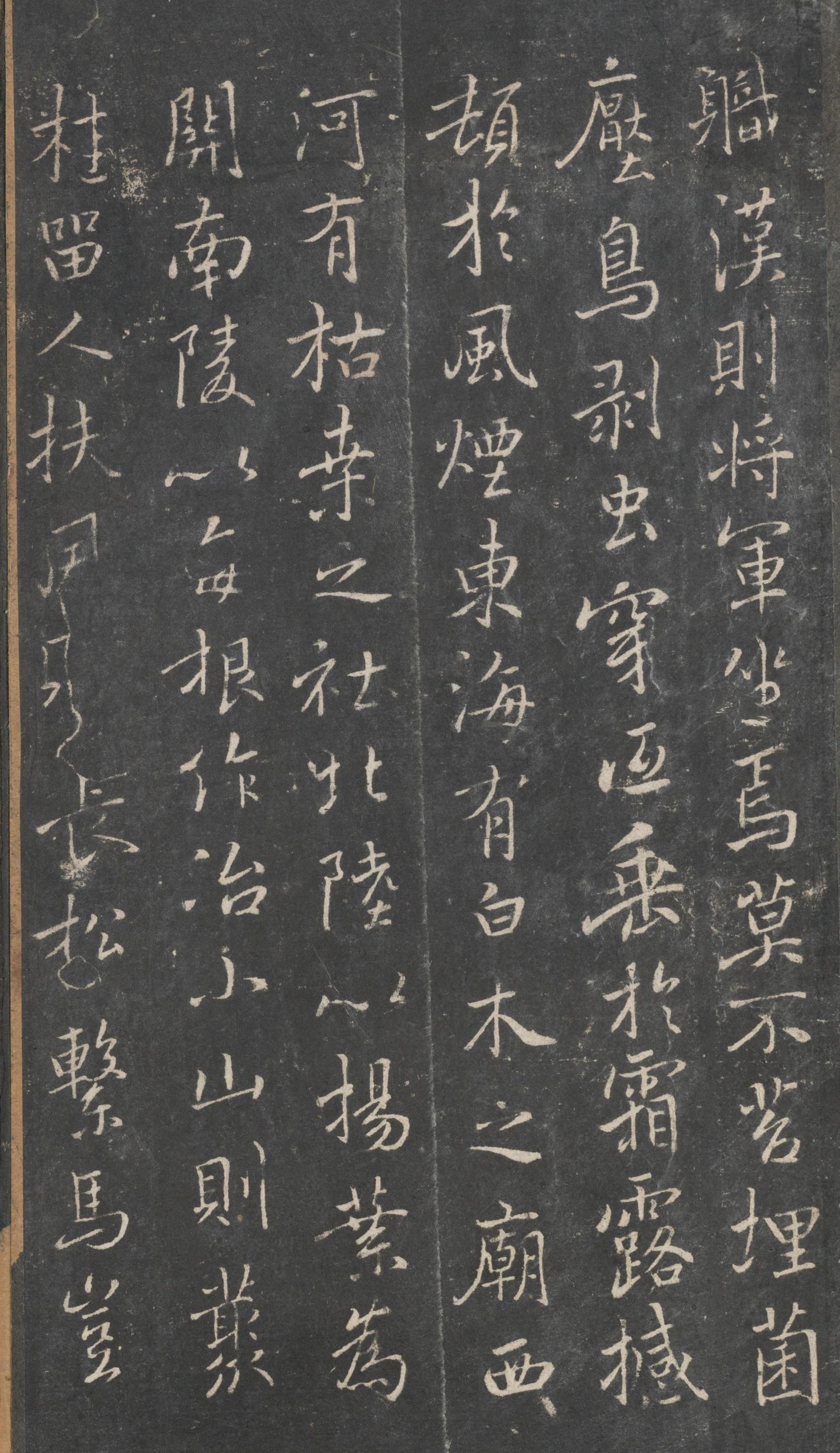 戏鸿堂法帖-东京大学图书馆-卷六