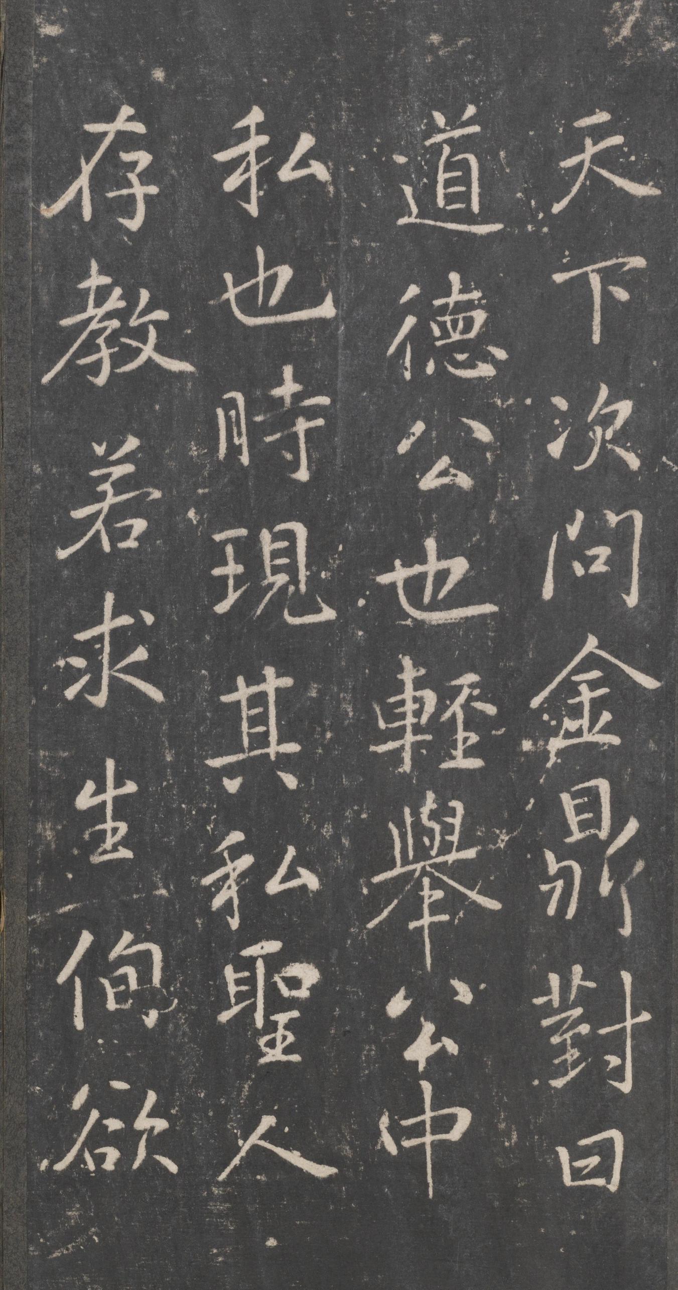戏鸿堂法帖-东京大学图书馆-卷八