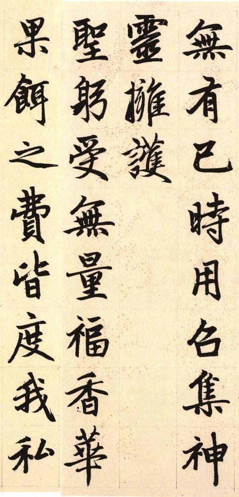 胆巴碑-版本之一
