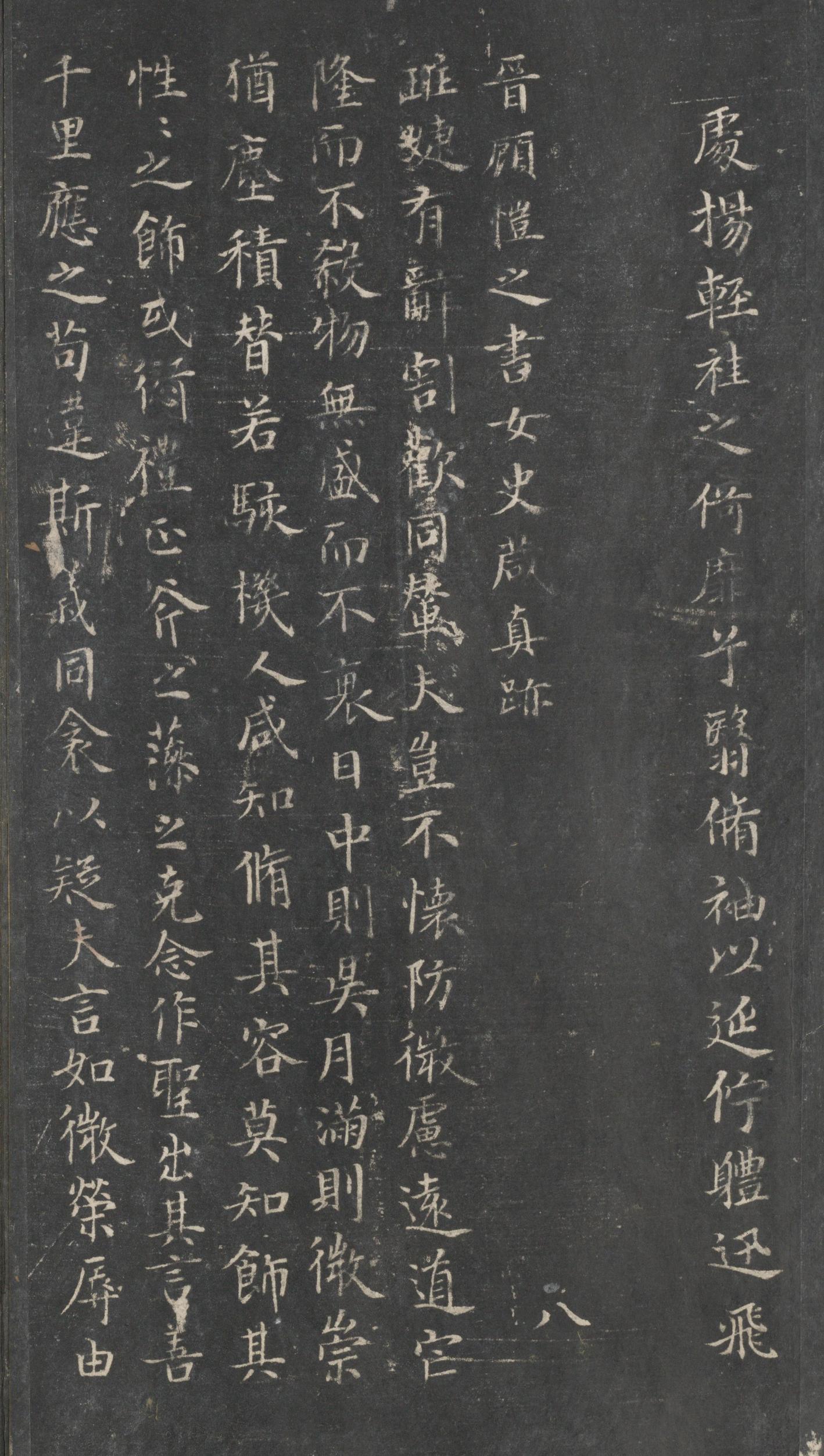 戏鸿堂法帖-东京大学图书馆-卷一