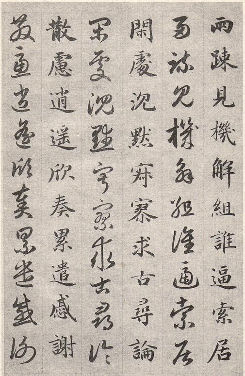 真草千字文卷