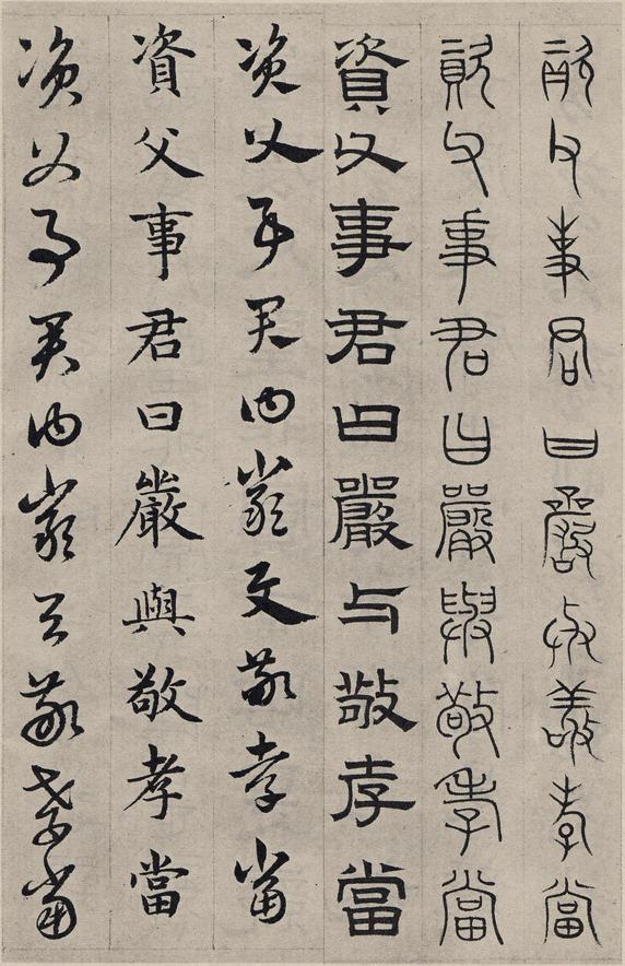 六体千字文