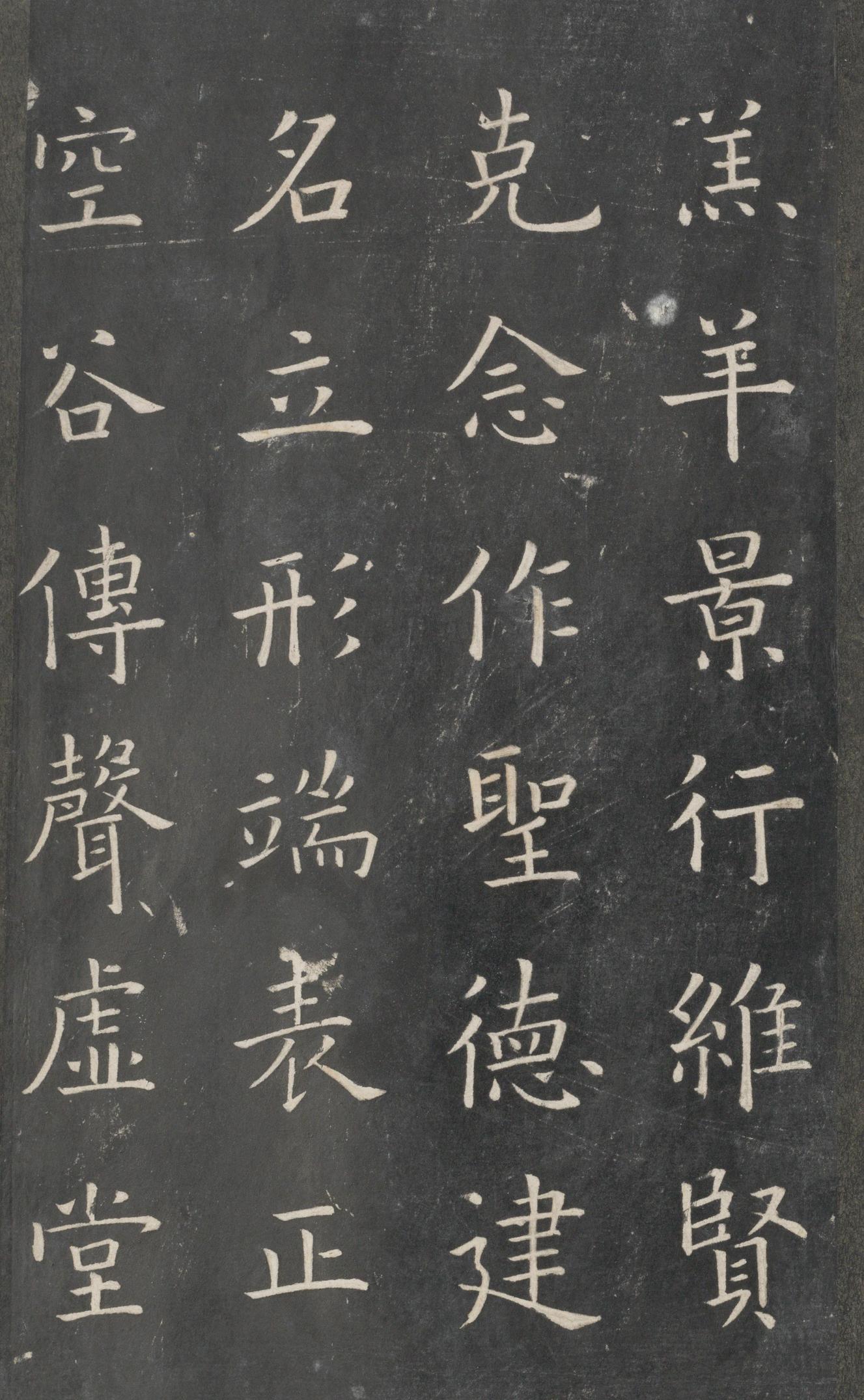 戏鸿堂法帖-东京大学图书馆-卷四