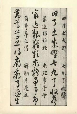 草诀百韵歌