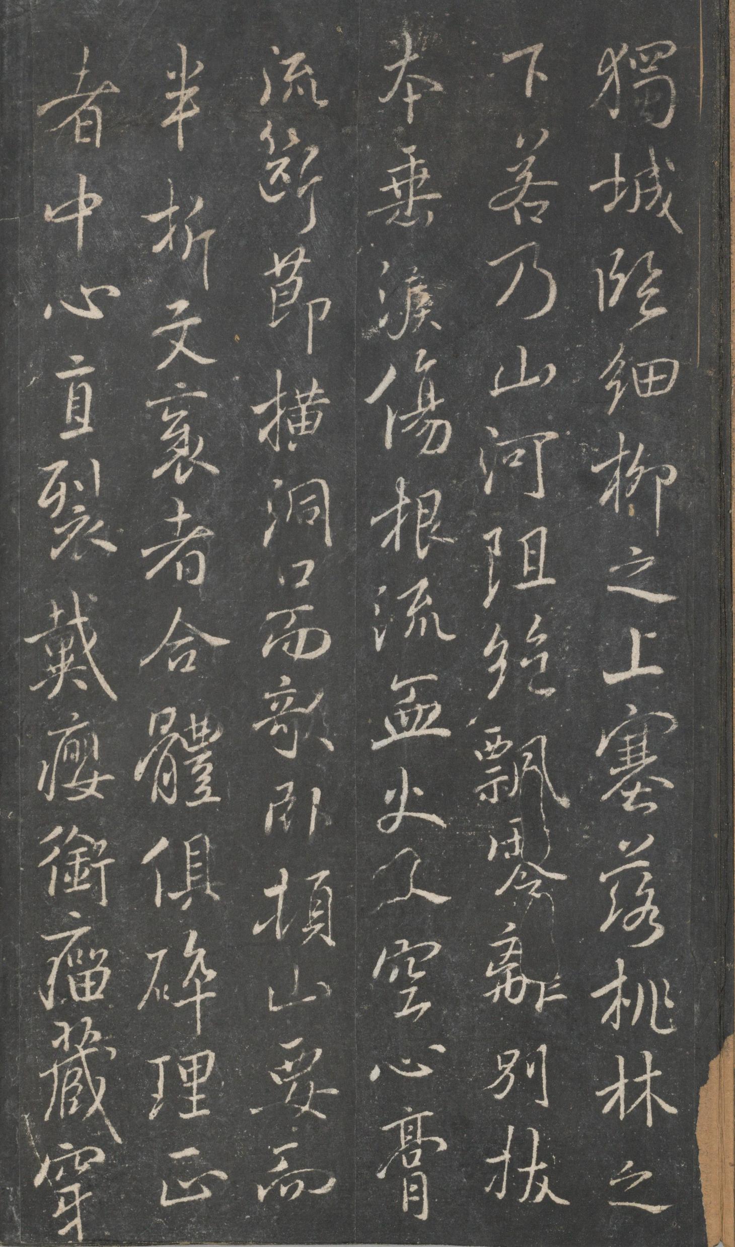 戏鸿堂法帖-东京大学图书馆-卷六