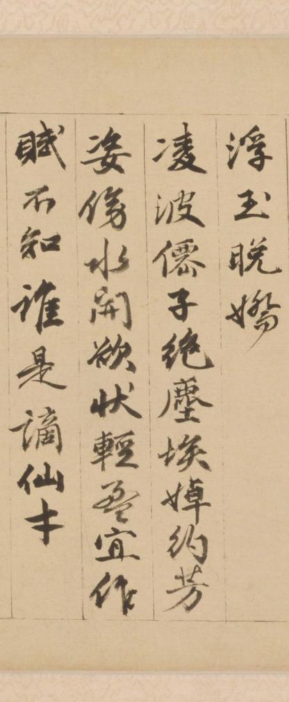 鄣南八咏诗卷