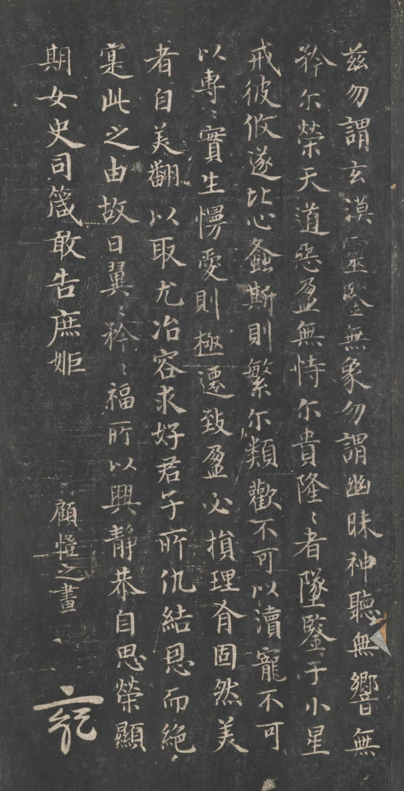 戏鸿堂法帖-东京大学图书馆-卷一