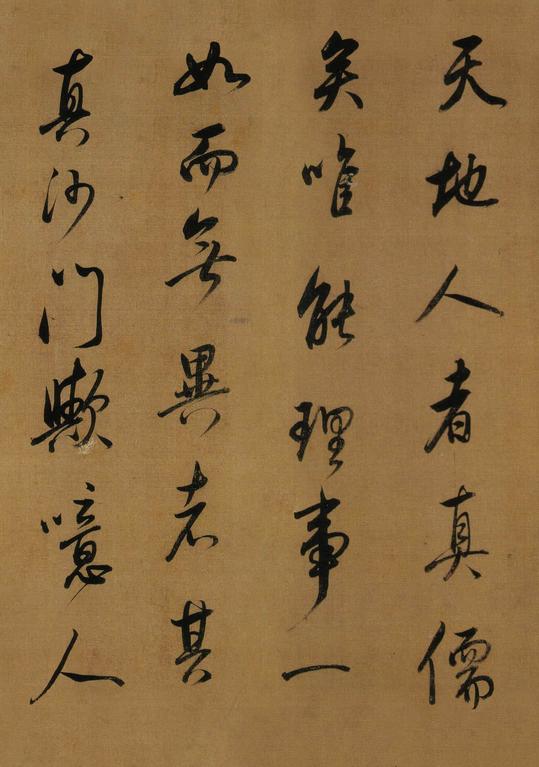临方圆庵记