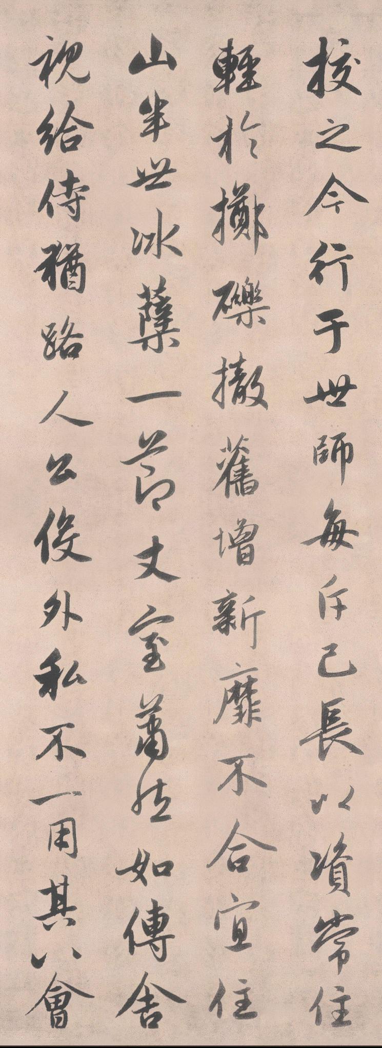 济禅师塔铭