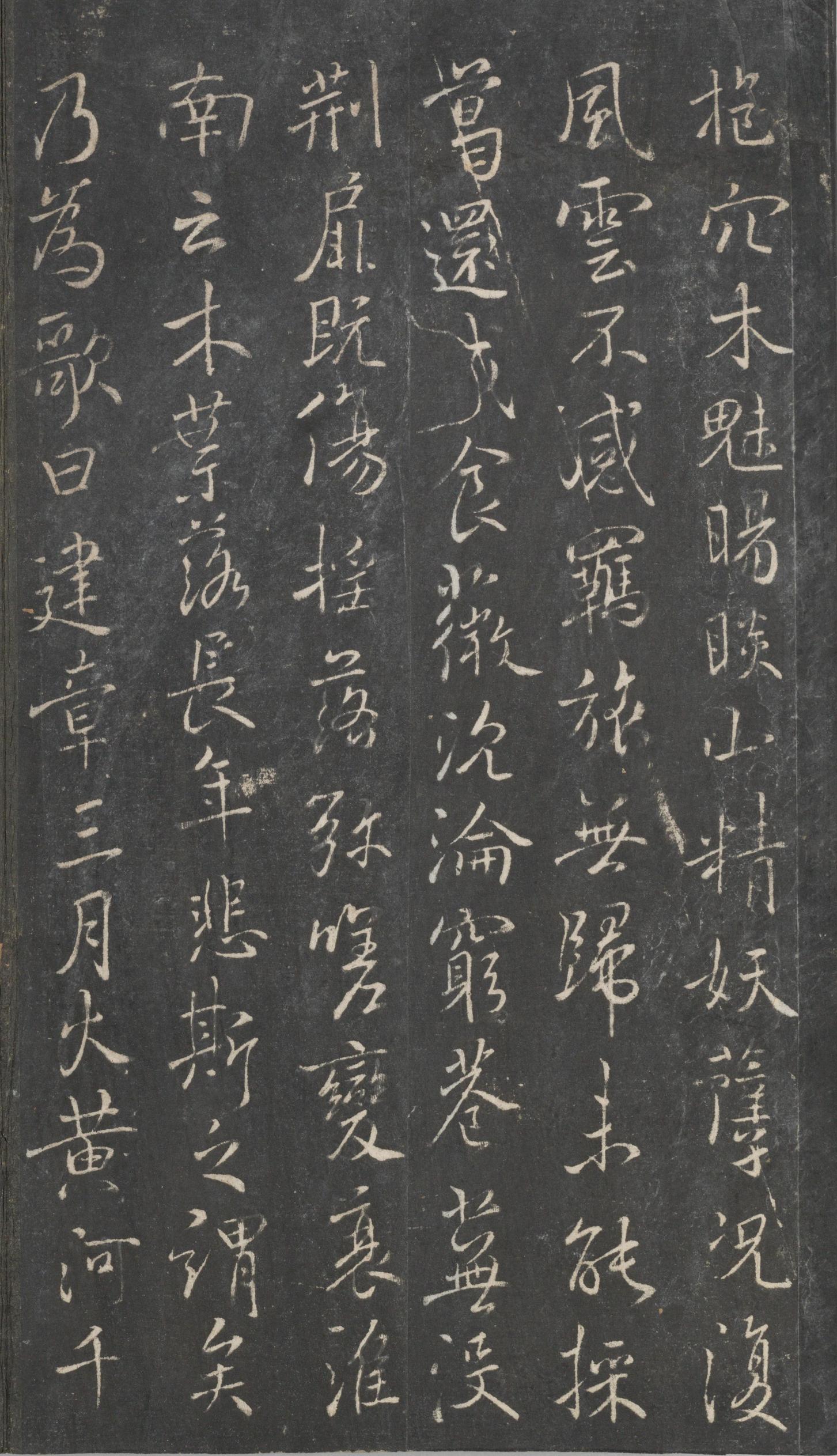 戏鸿堂法帖-东京大学图书馆-卷六