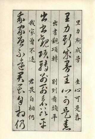 草诀百韵歌