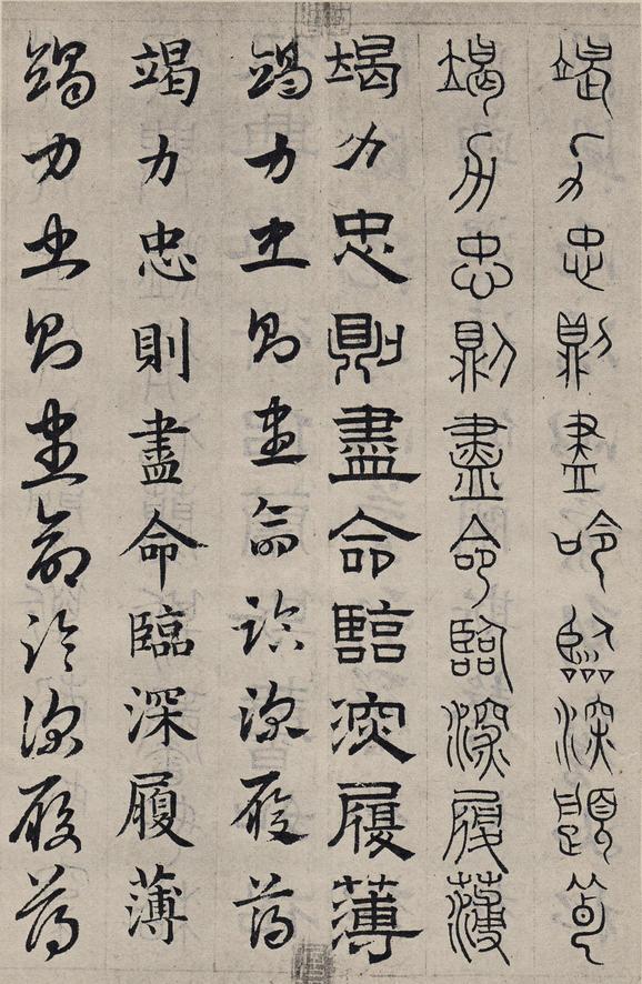 六体千字文