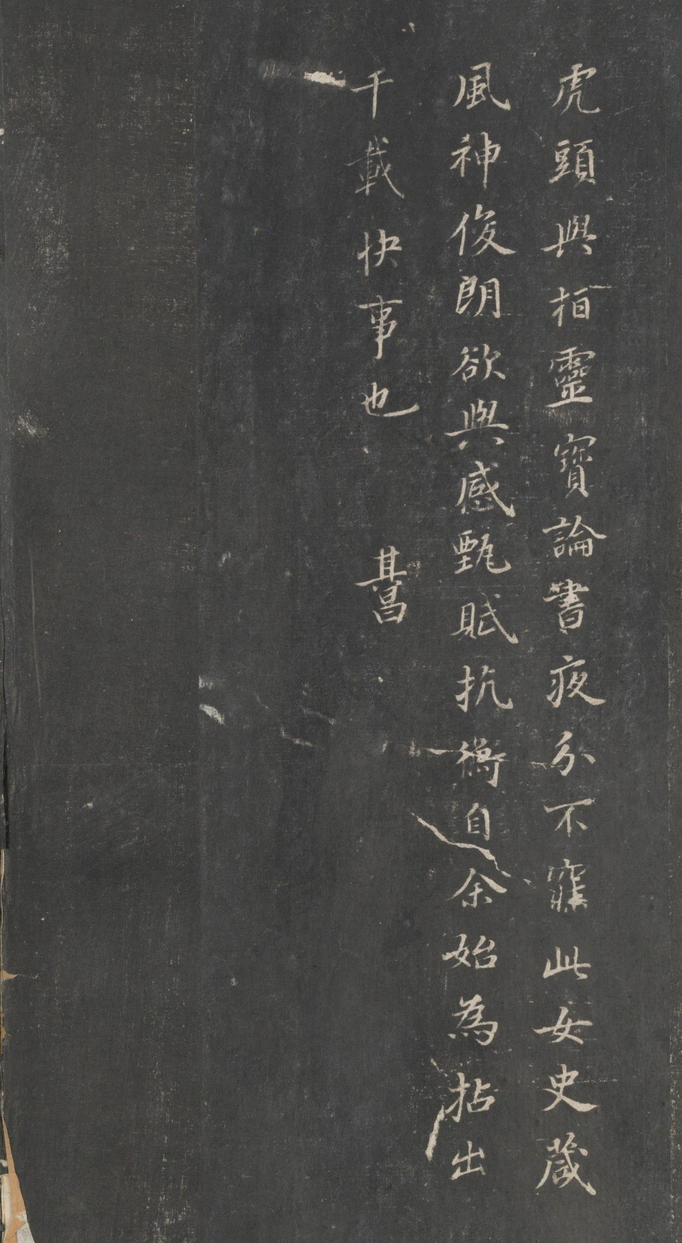 戏鸿堂法帖-东京大学图书馆-卷一