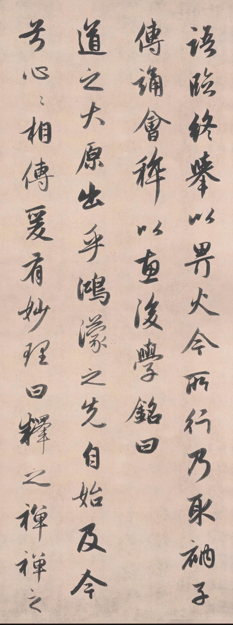 济禅师塔铭