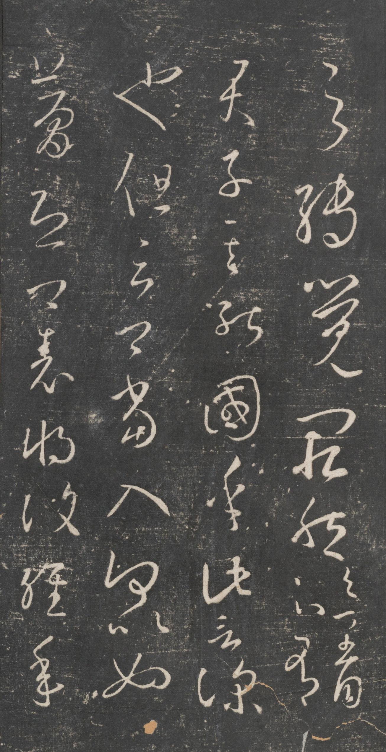 戏鸿堂法帖-东京大学图书馆-卷十六