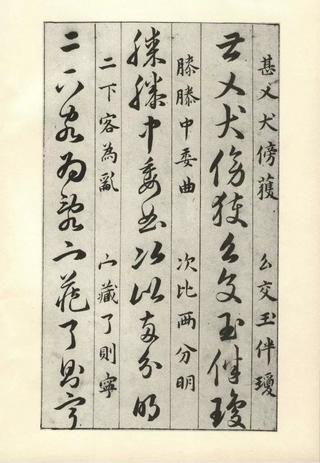 草诀百韵歌