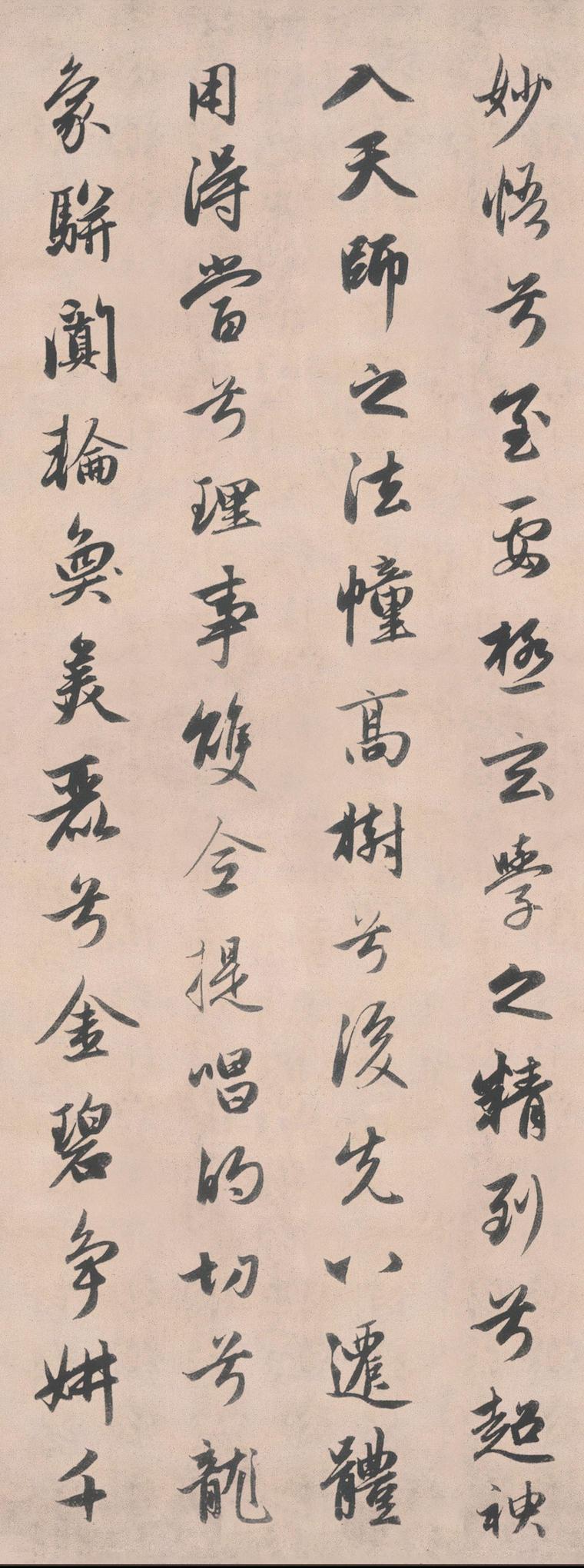 济禅师塔铭