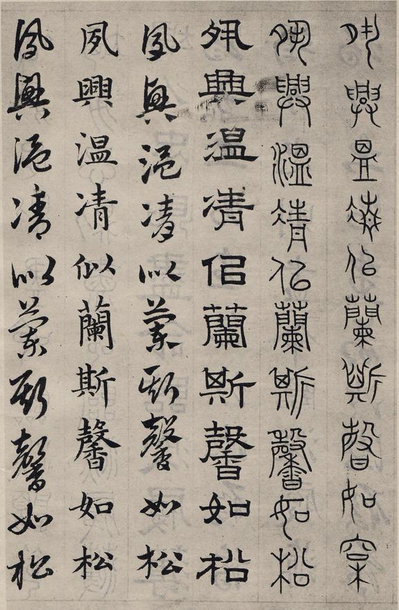 六体千字文
