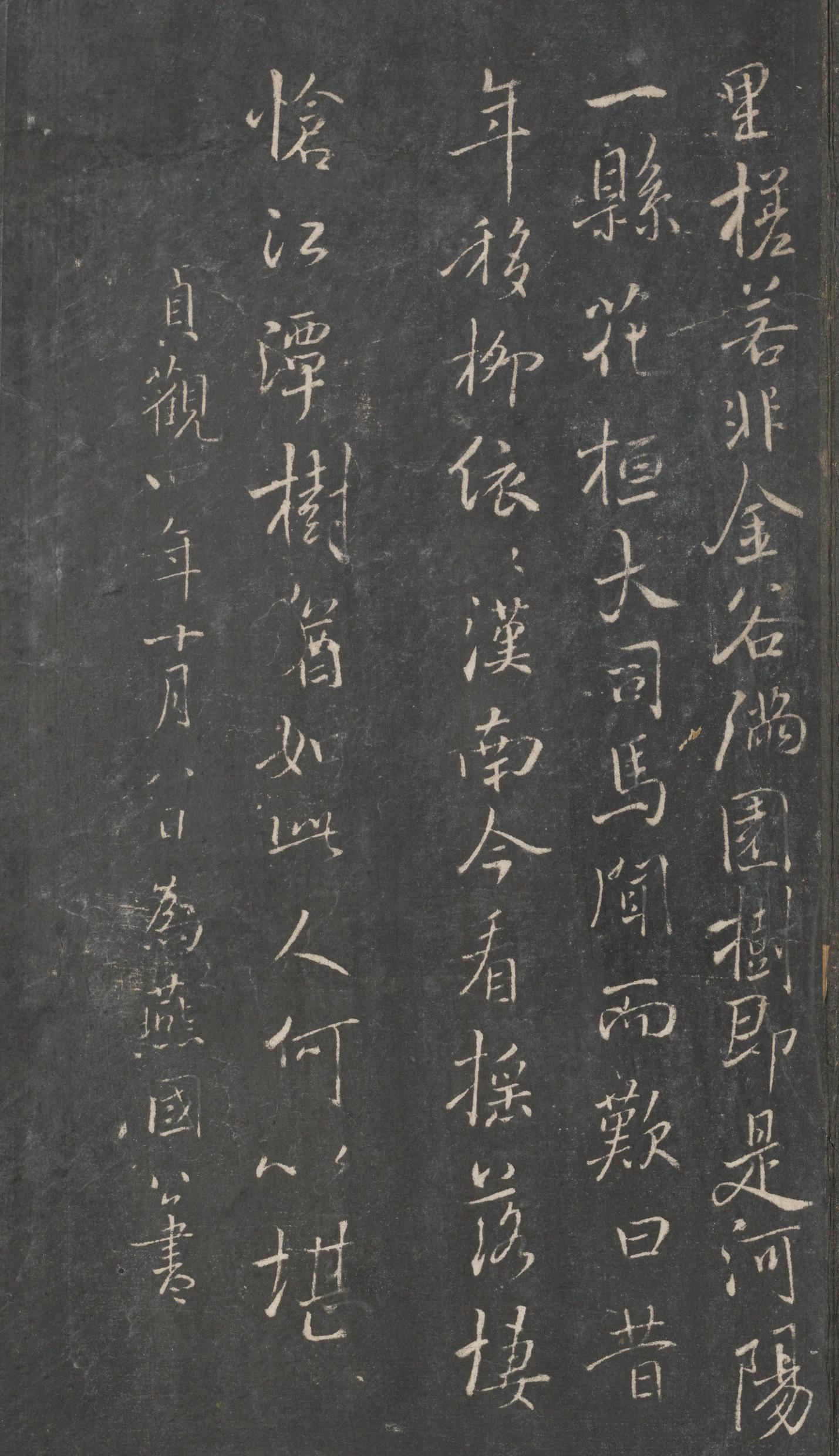 戏鸿堂法帖-东京大学图书馆-卷六
