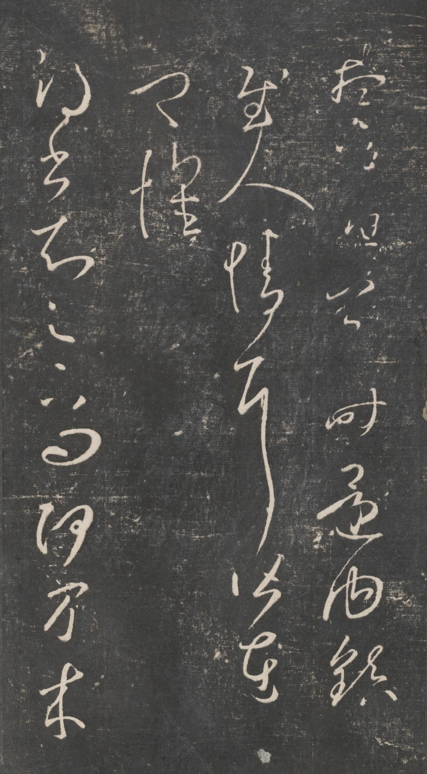 戏鸿堂法帖-东京大学图书馆-卷十六