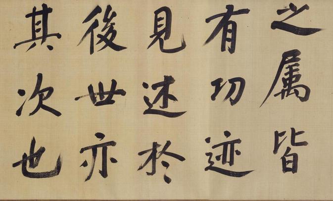 仿颜真卿法倪宽赞传