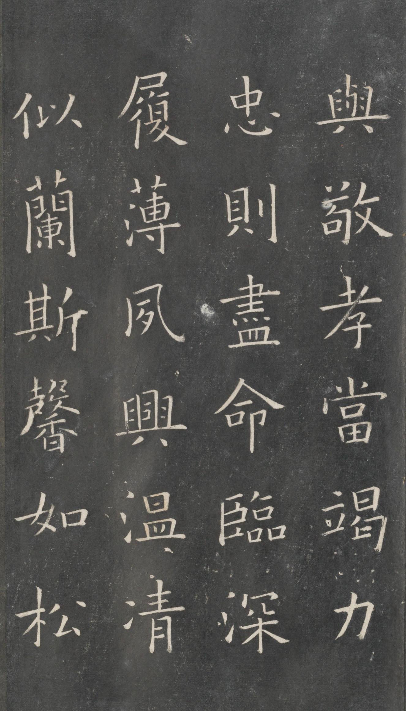 戏鸿堂法帖-东京大学图书馆-卷四