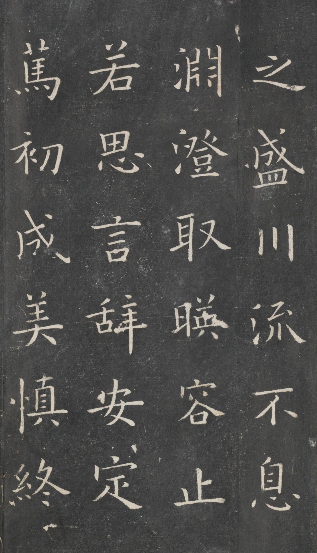 戏鸿堂法帖-东京大学图书馆-卷四