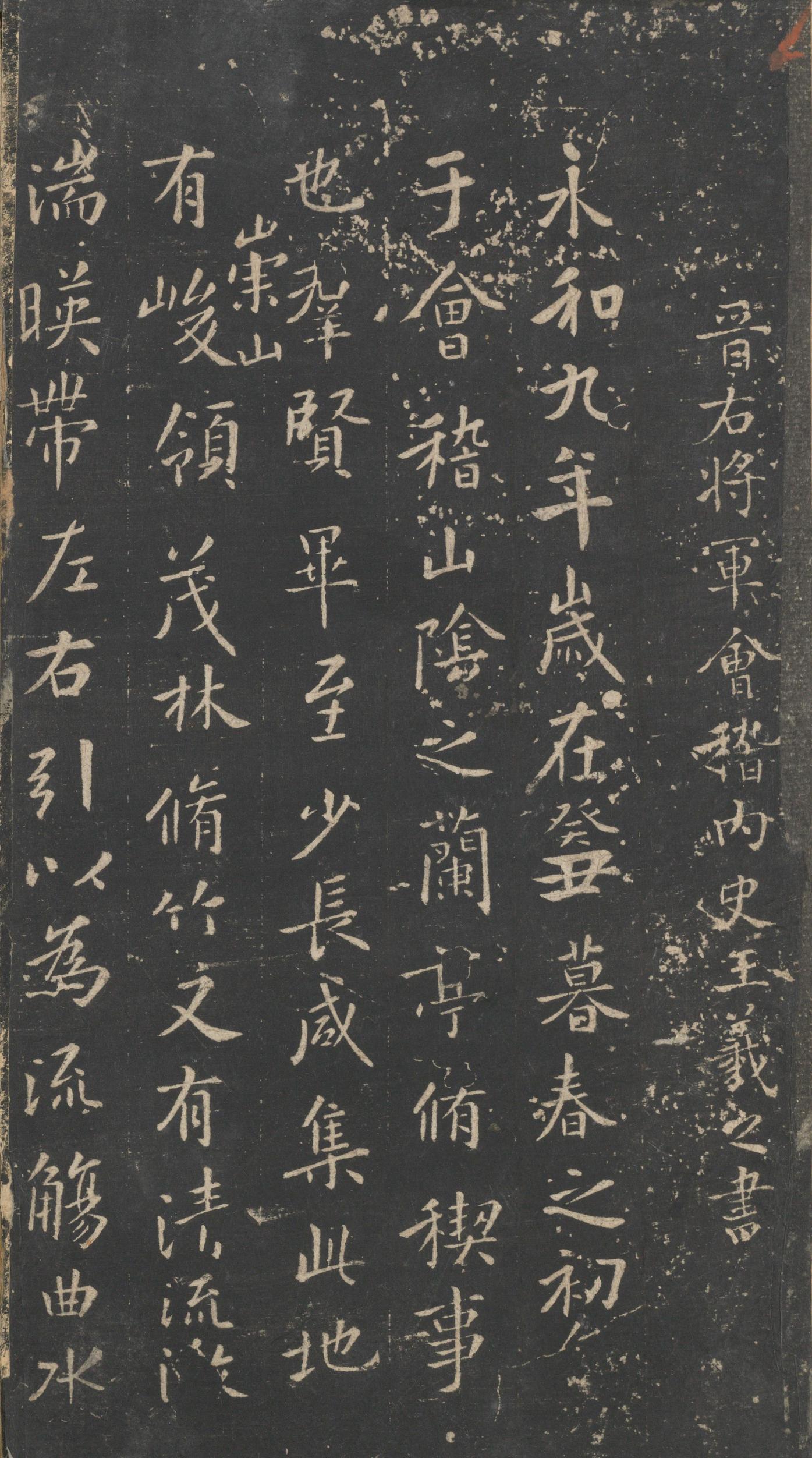 戏鸿堂法帖-东京大学图书馆-卷三