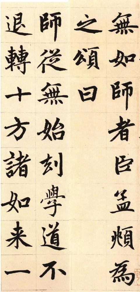 胆巴碑-版本之一