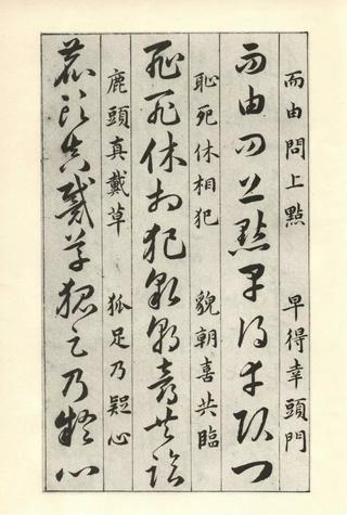 草诀百韵歌