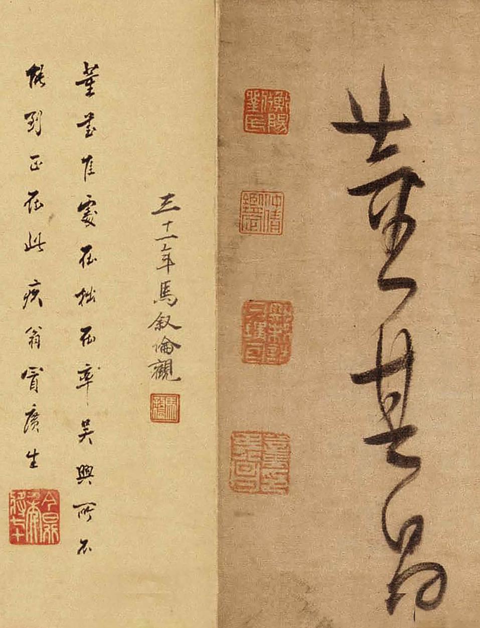 草书赤壁怀古