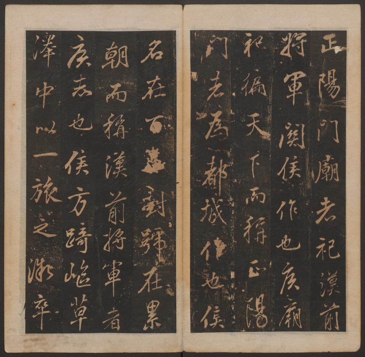 正阳门庙碑