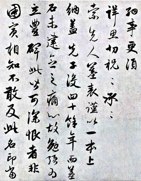 国宾山长帖卷
