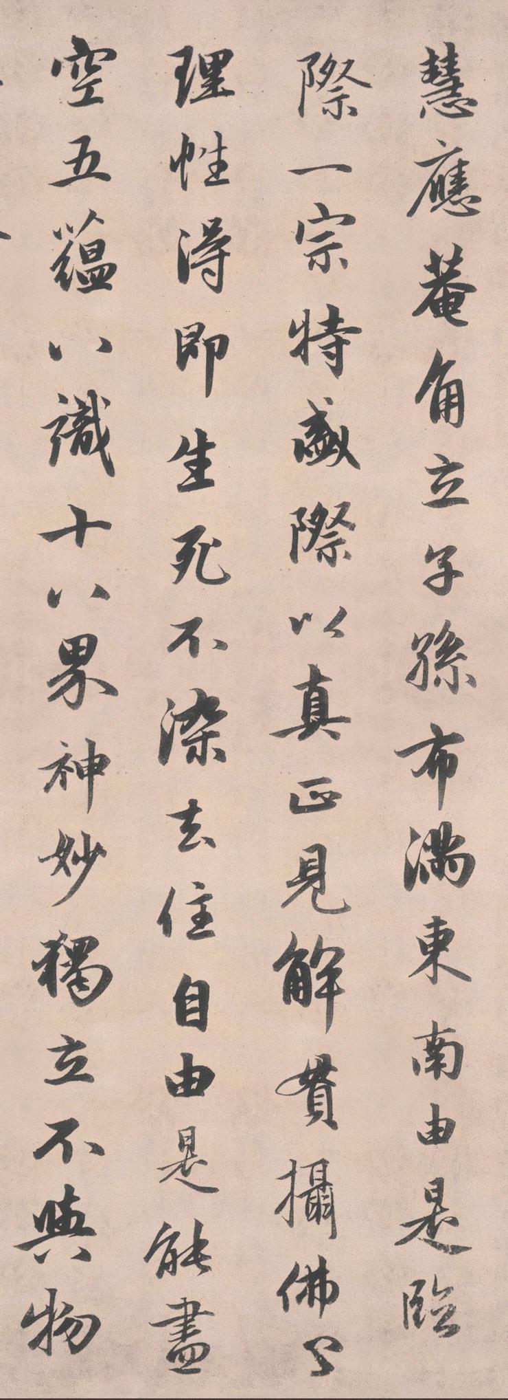济禅师塔铭