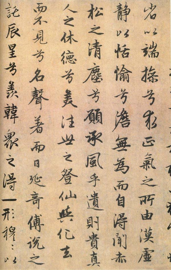 远游帖