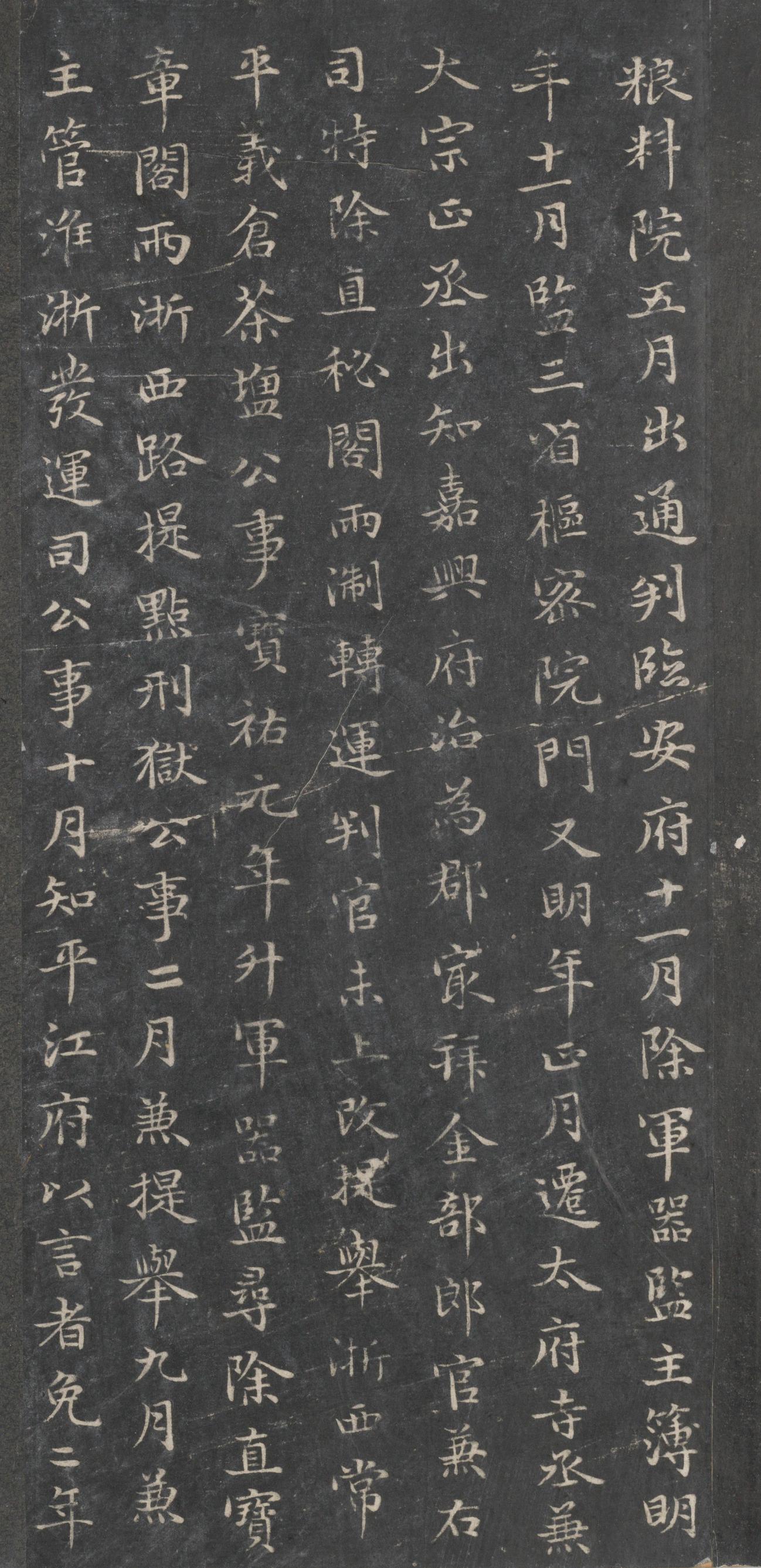 戏鸿堂法帖-东京大学图书馆-卷十六