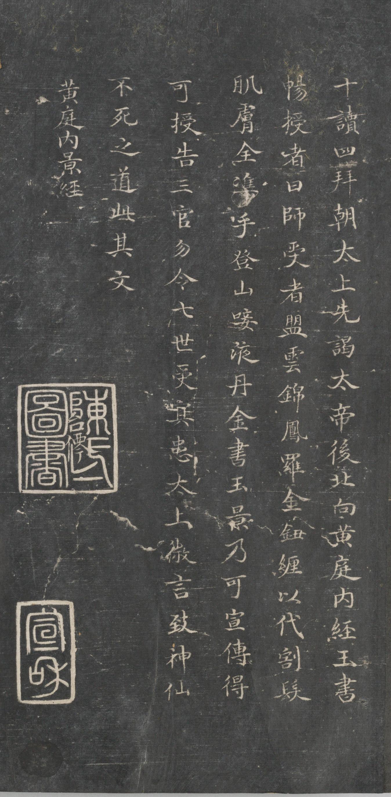 戏鸿堂法帖-东京大学图书馆-卷一